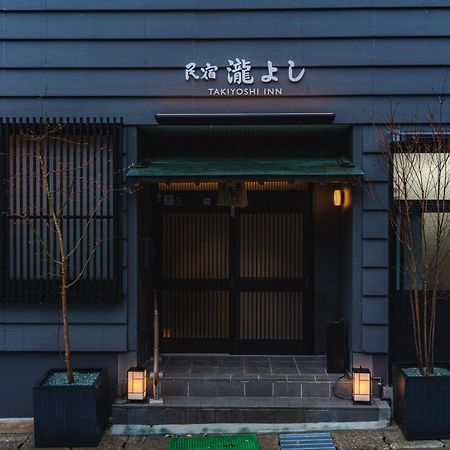 Guest House Takiyoshi Hongu Extérieur photo