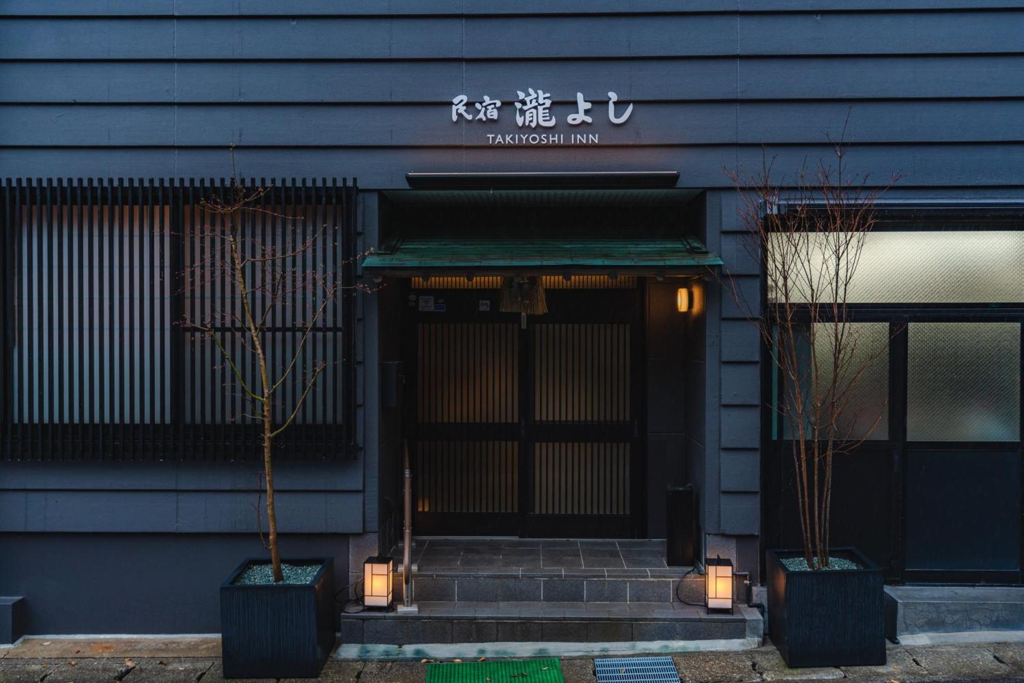 Guest House Takiyoshi Hongu Extérieur photo